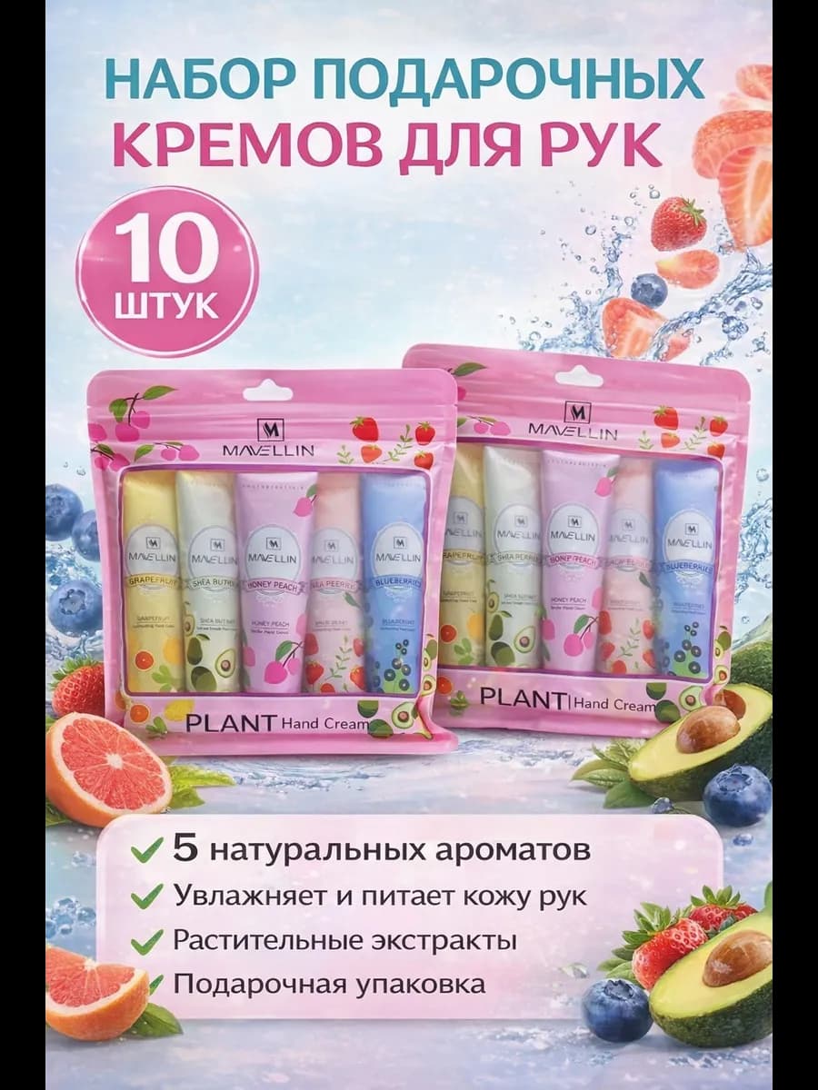 Праздничный набор кремов для сияющих рук