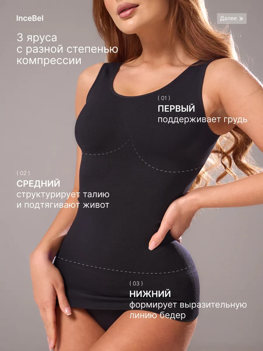 Утягивающая майка