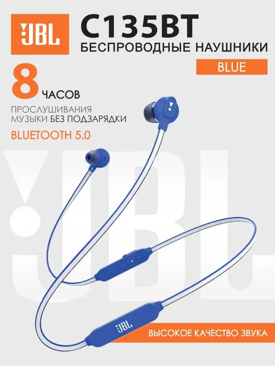Беспроводные наушники с микрофоном C135BT Blue