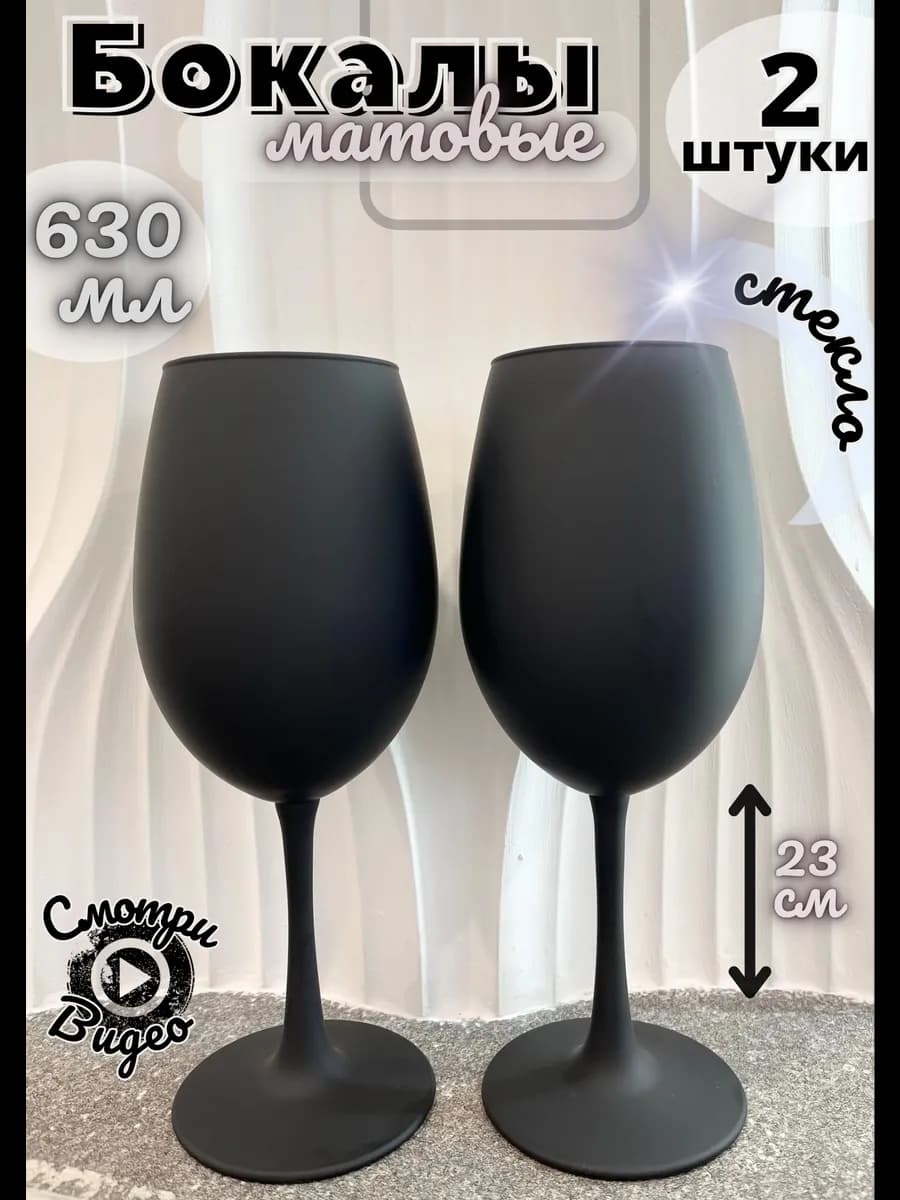 Бокал для вина и шампанского стеклянный 2 штуки набор - фото 1