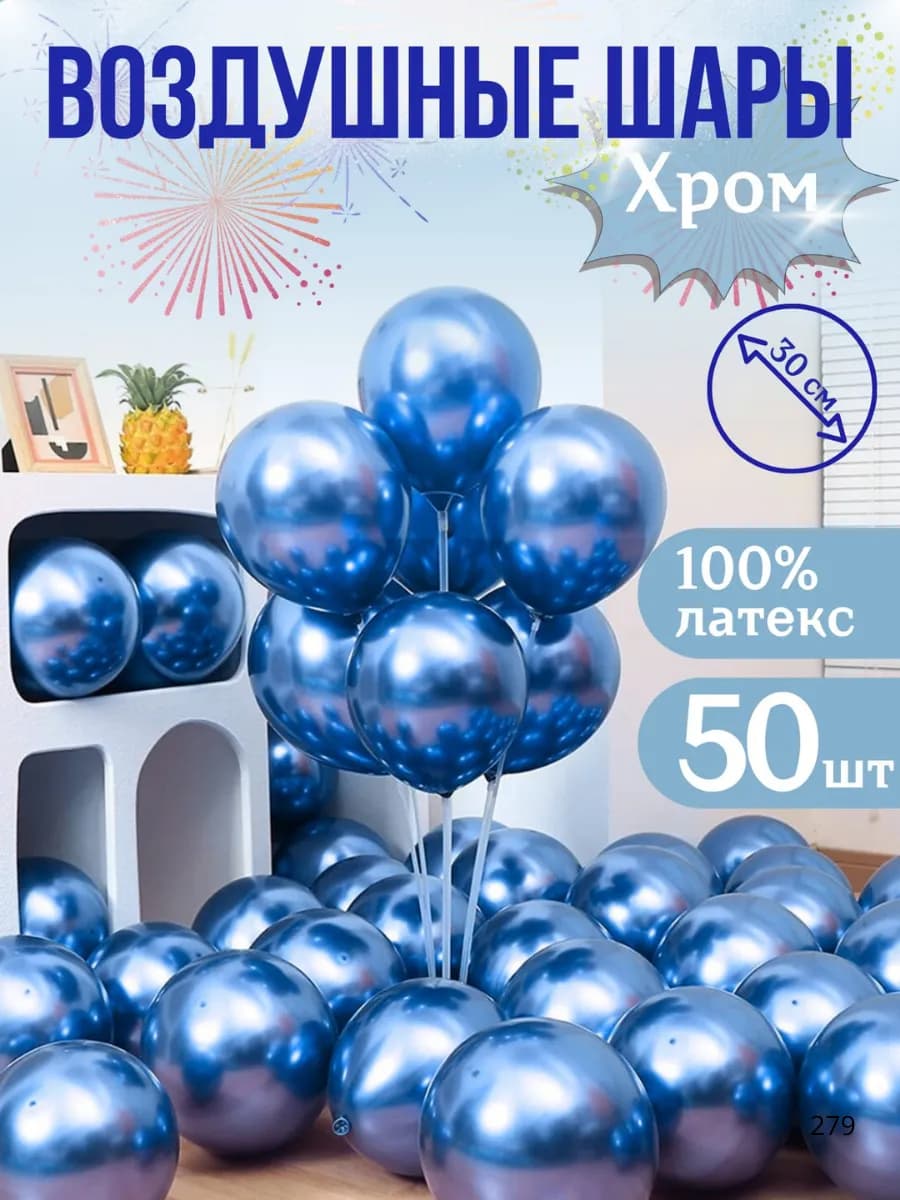 Воздушные шары на день рождения фотозона для детей