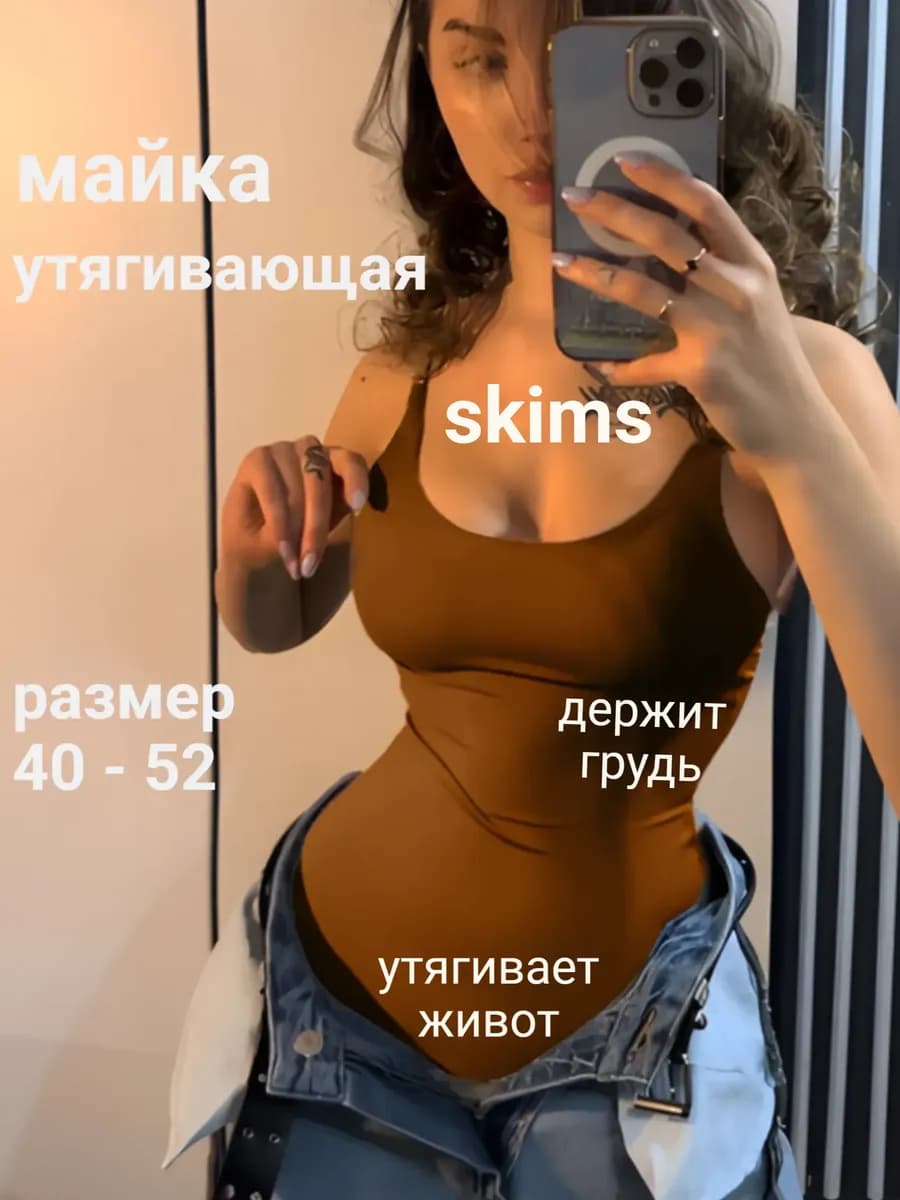 майка под пиджак утягивающая в стиле skims