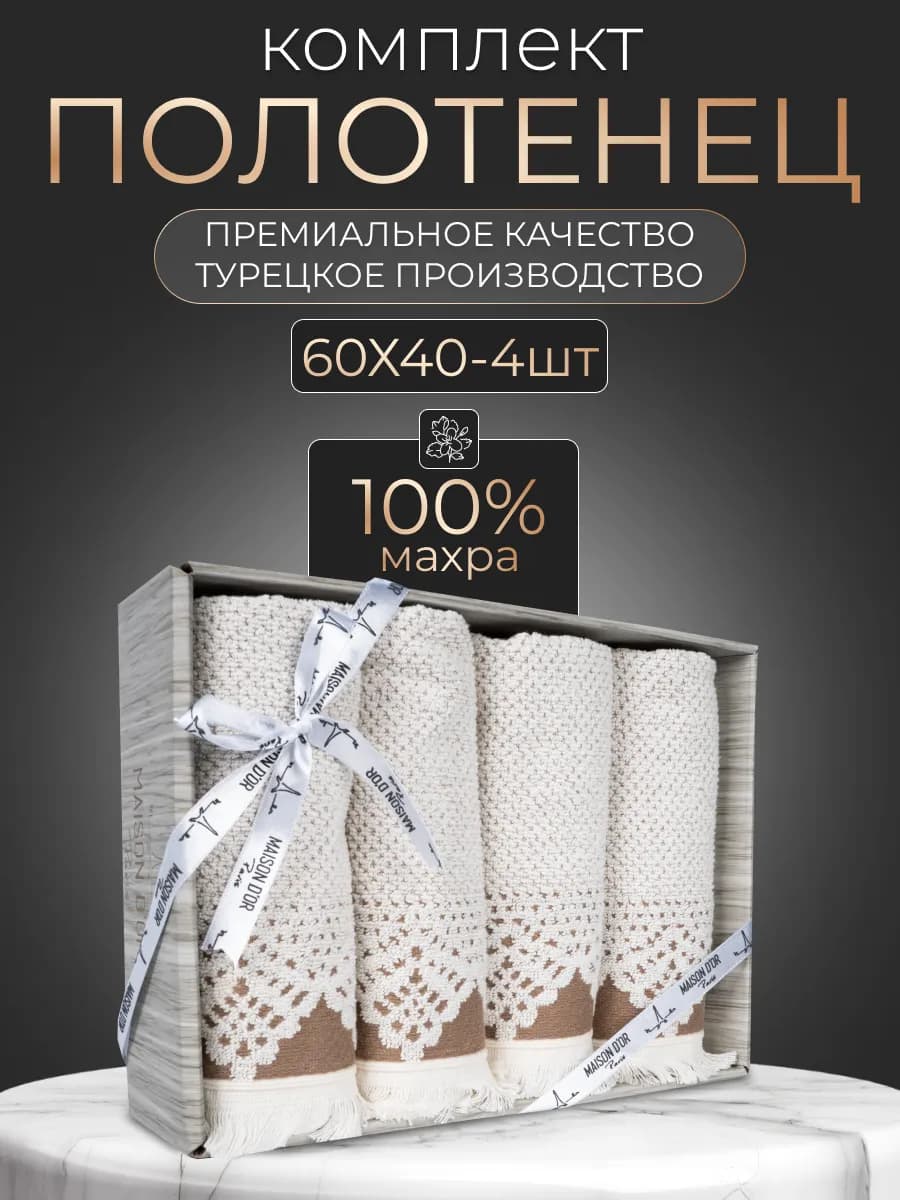 Набор кухонных полотенец