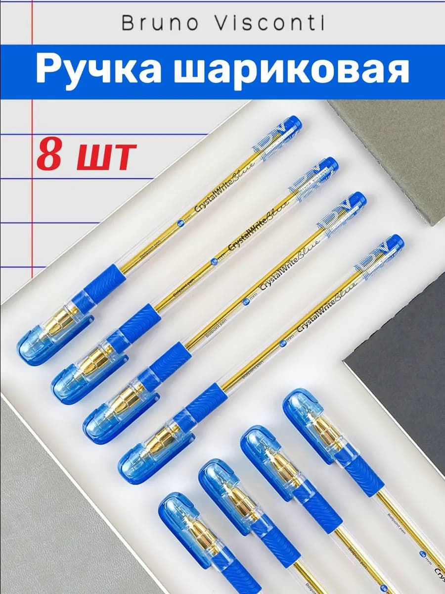 Ручка шариковая синяя CrystalWrite тонкая 0,38 мм 8 шт