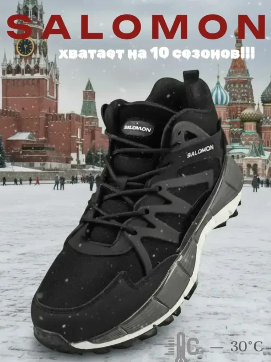 Кроссовки X Ultra Pioneer MID CSWP W высокие с мехом