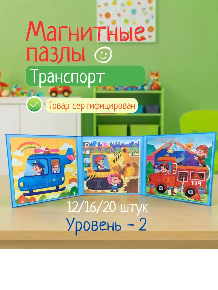 Пазлы детские машины