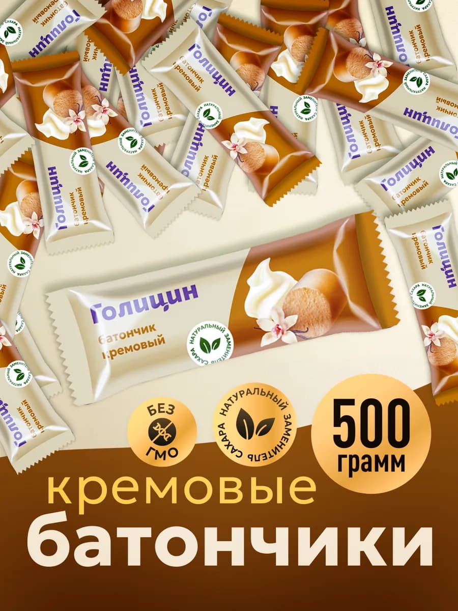 Конфеты батончики кремовые пралиновые с фруктозой 0.5 кг