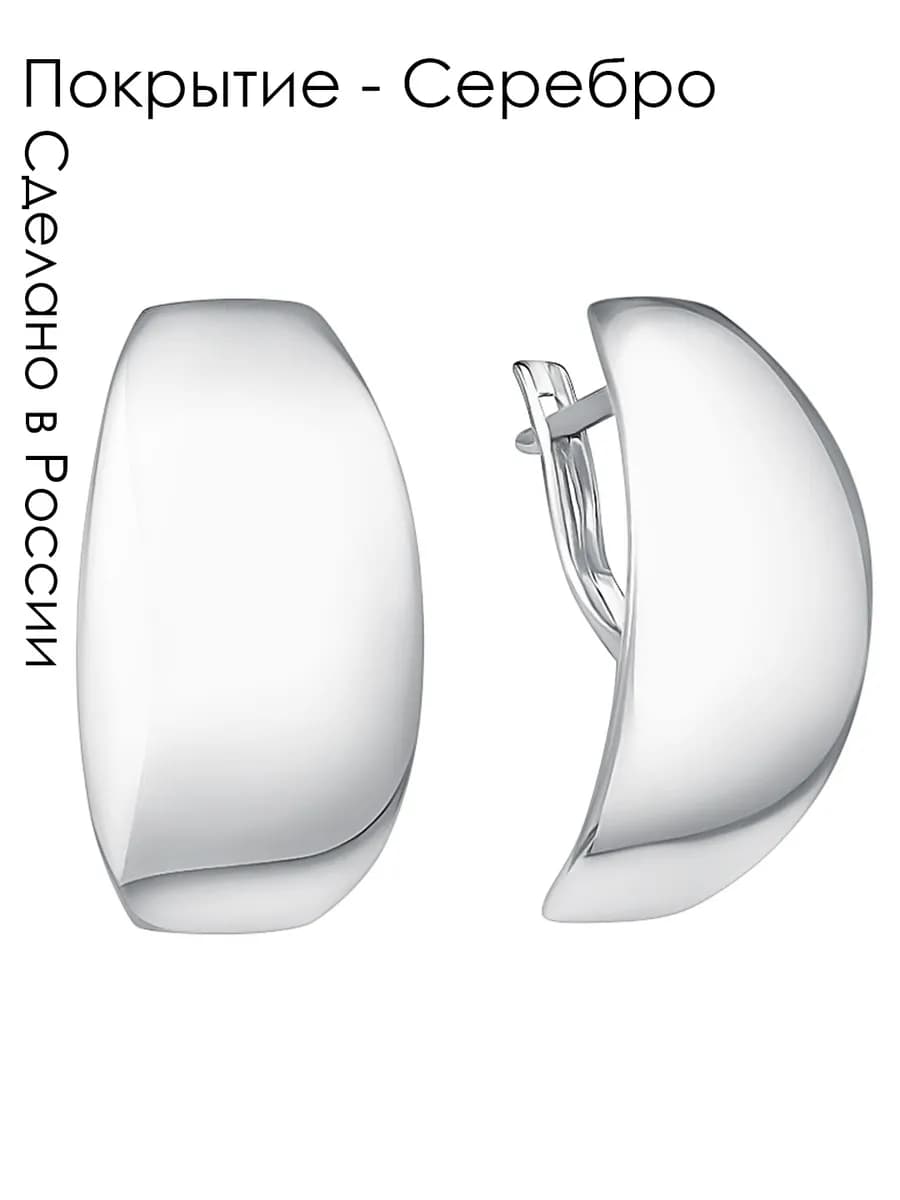 Серьги без вставок с серебряным покрытием