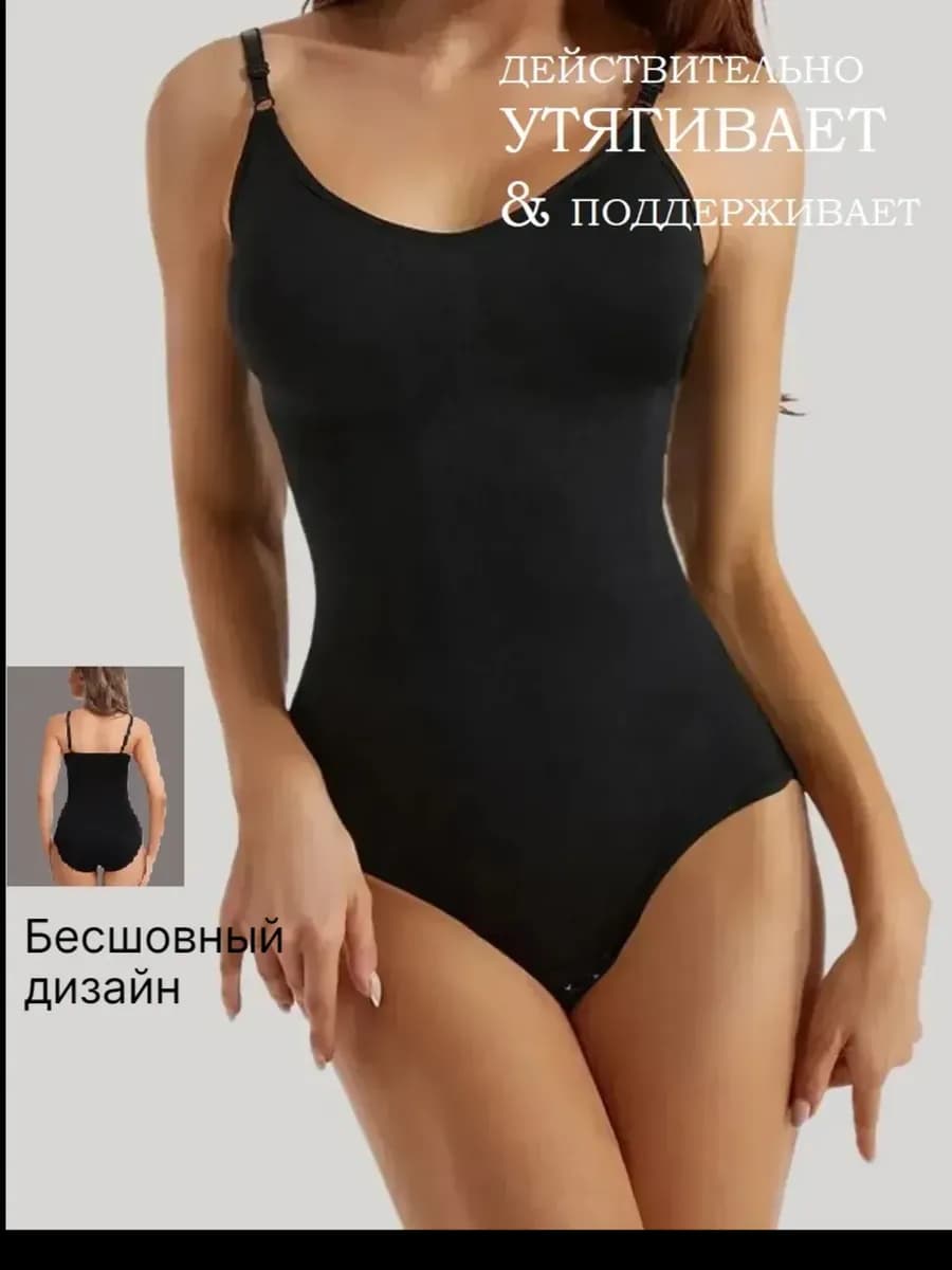 Боди майка утягивающая, бесшовная