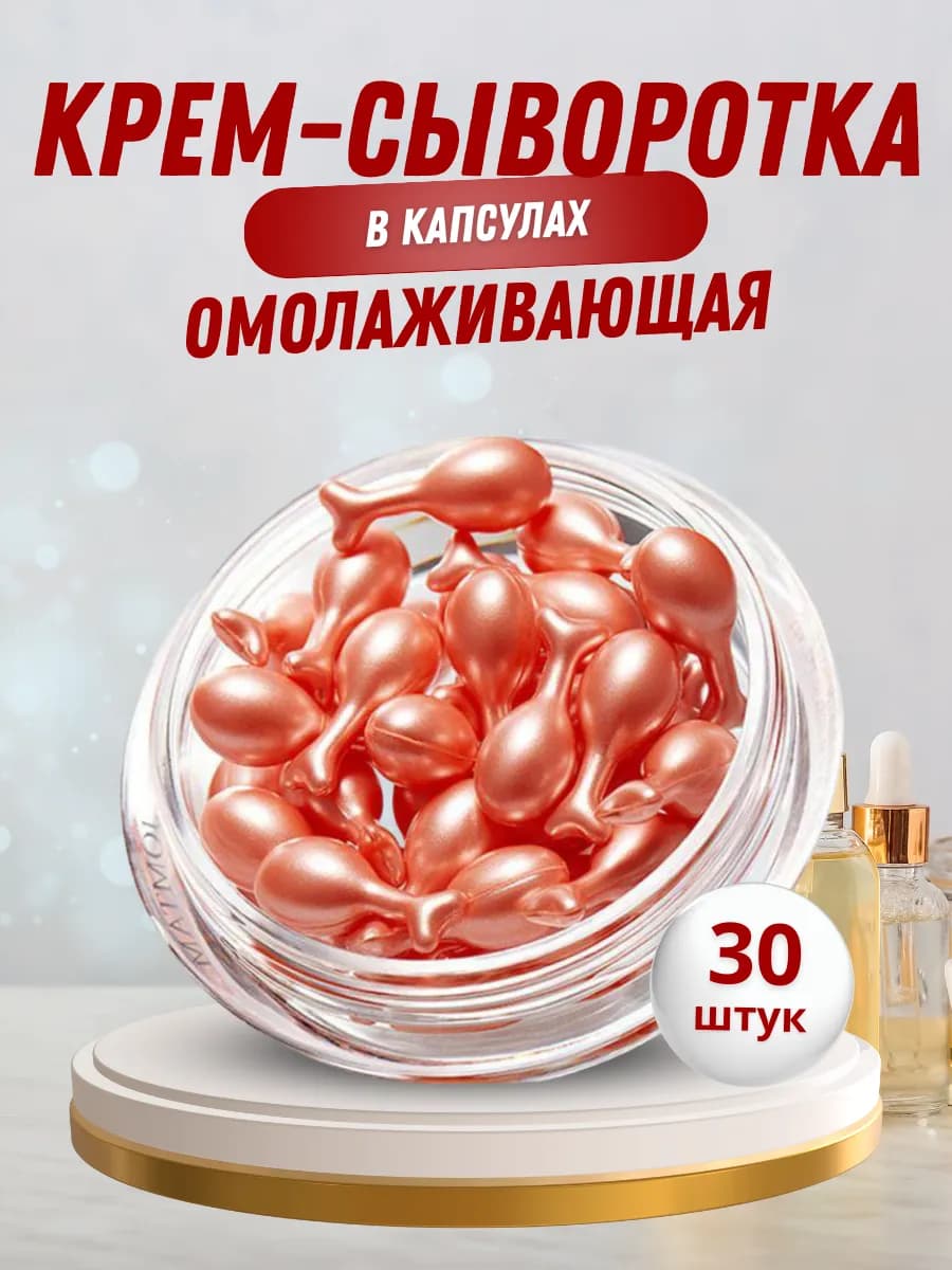 Сыворотка для лица восстанавливающая увлажняющая