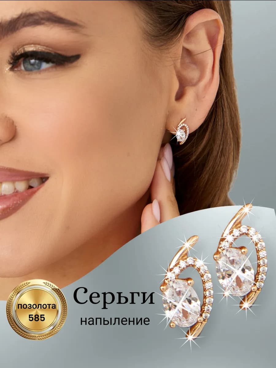 Серьги бижутерия с камнями