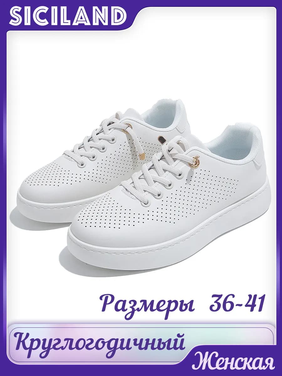 Кроссовки Кеды