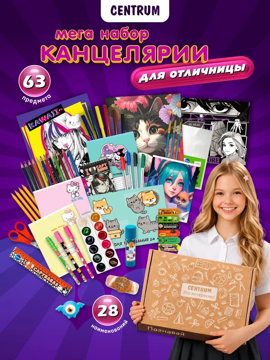 Подарочный набор канцелярии для девочки на 8 марта