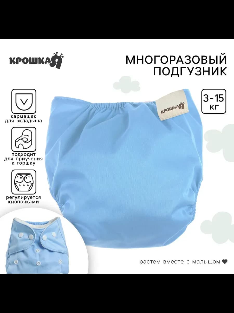 Подгузники трусики многоразовые для новорожденных и бассейна