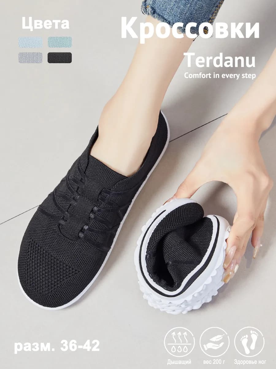 Легкие кроссовки слипоны на тонкой подошве с широким носком