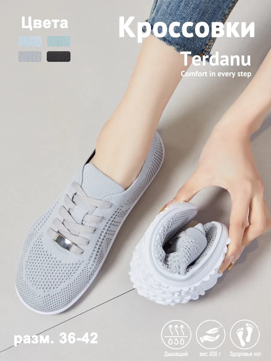 Анатомические Легкие кроссовки на тонкой подошве для города