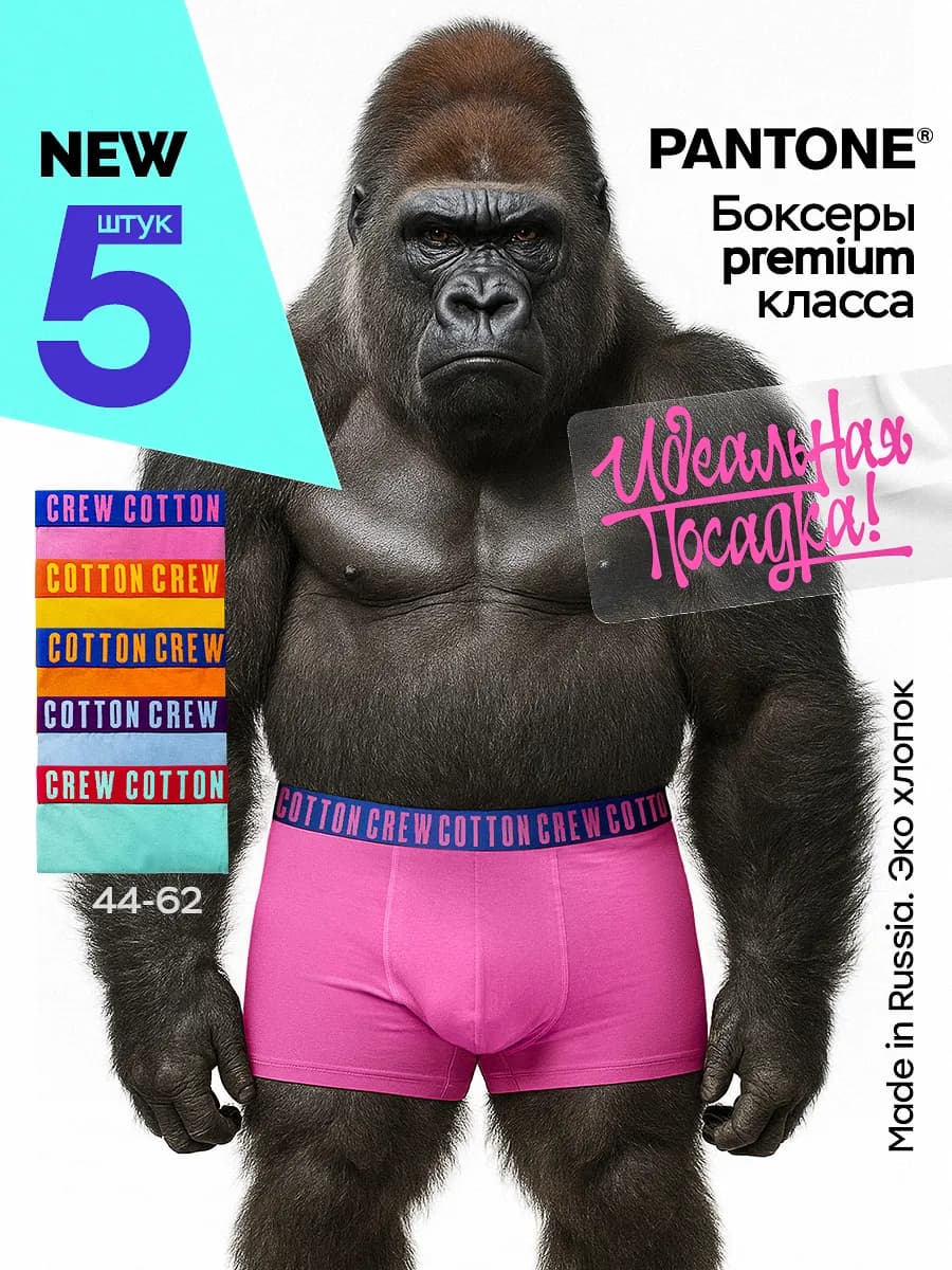Трусы боксеры набор хлопок 5 шт Premium белье