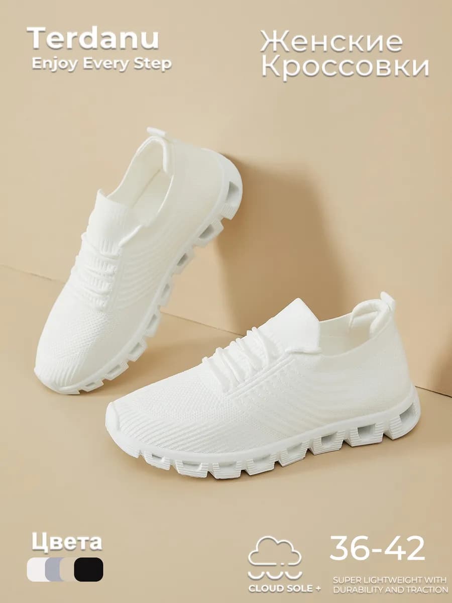 Легкие вязаные спортивные кроссовки с амортизацией