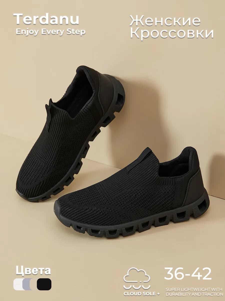 Легкие дышащие спортивные кроссовки слипоны с амортизацией - фото 1