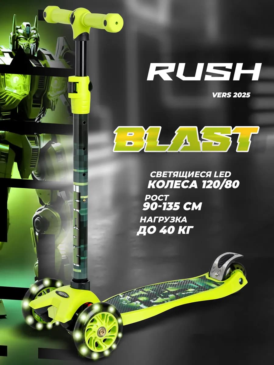 Самокат детский 3-колесный