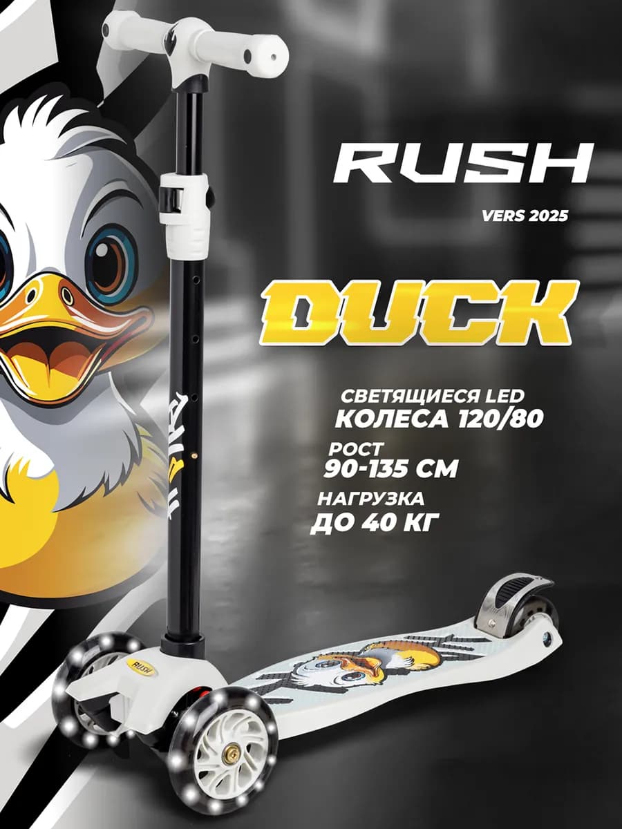 Самокат детский 3-колесный