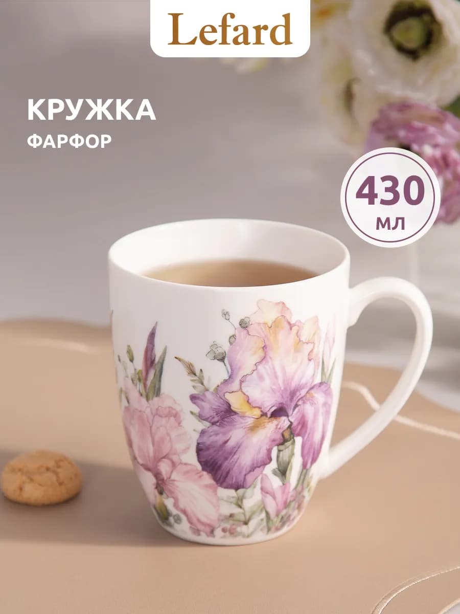 Кружка 400 мл для чая и кофе "Irises" фарфоровая