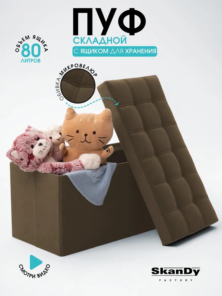 Складной пуф для прихожей