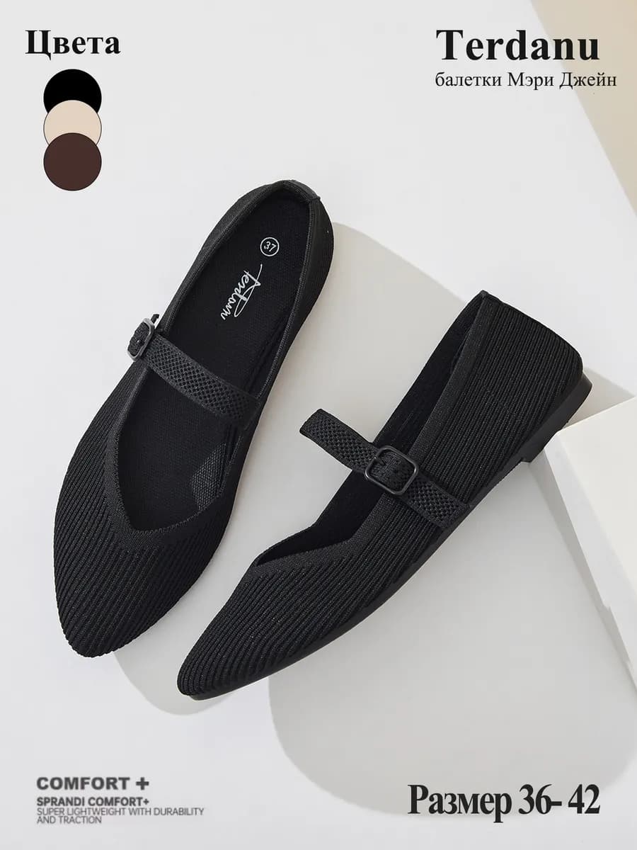 Вязаные балетки Мэри Джейн с острым носком и ремешком