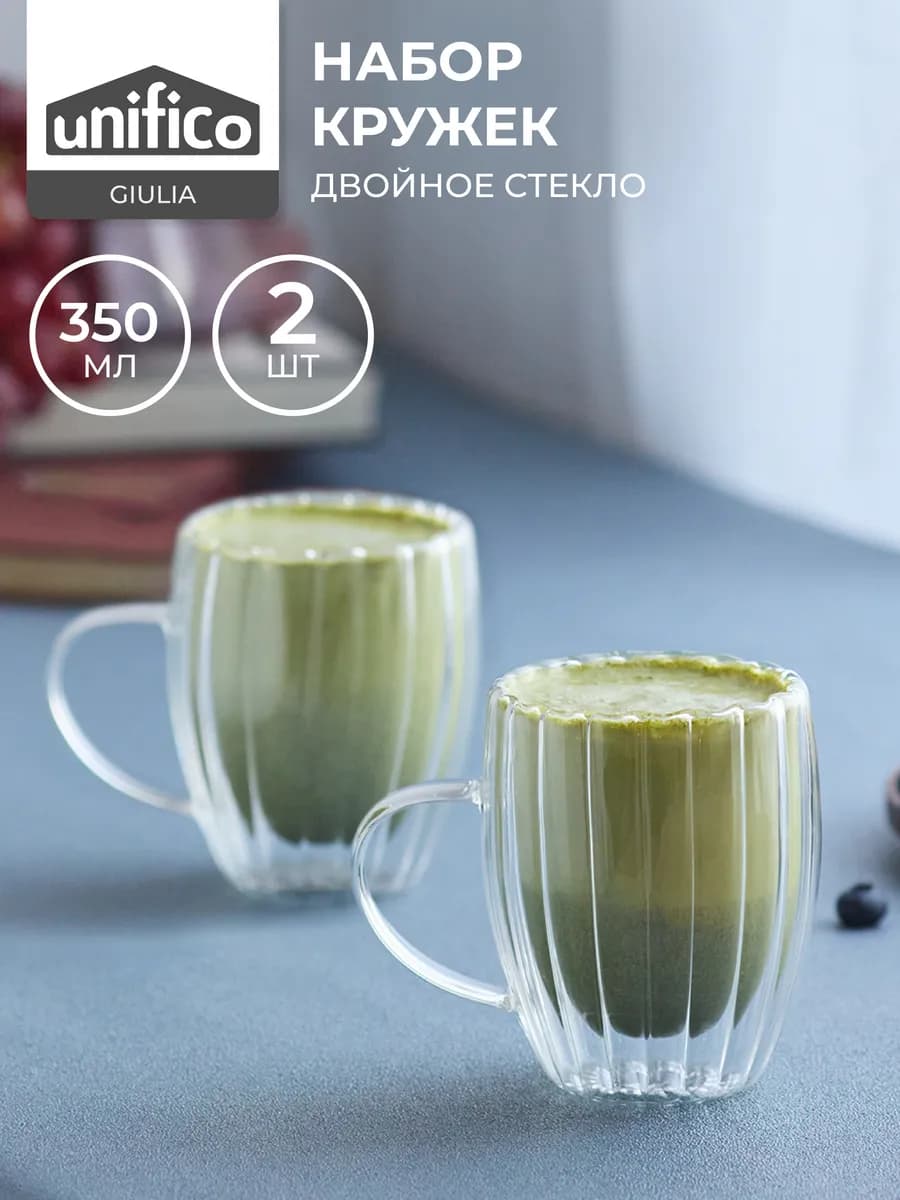 Кружки с двойным дном 350 мл 2шт набор