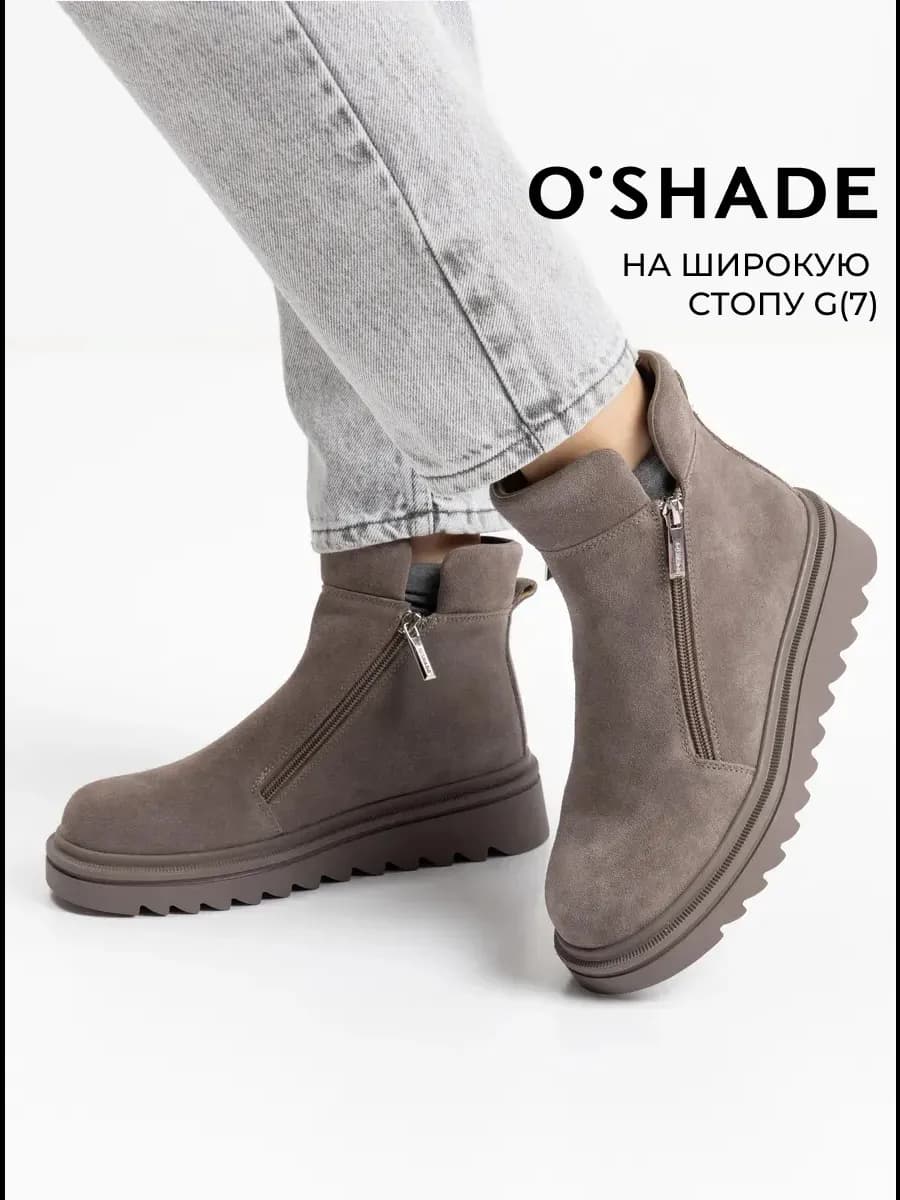 Ботинки осенние женские