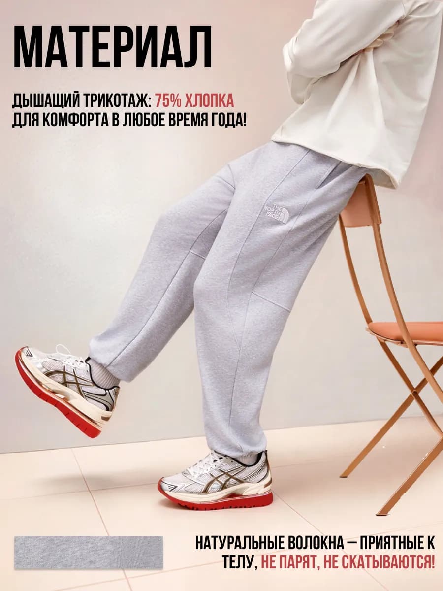 Спортивные штаны трикотажные - фото 1