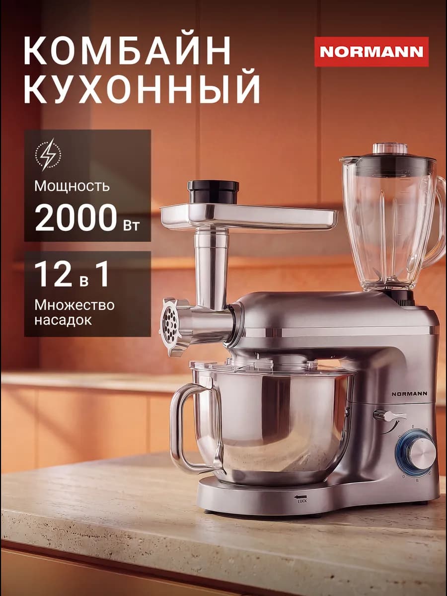 Кухонный комбайн AFP-965 N16017-3