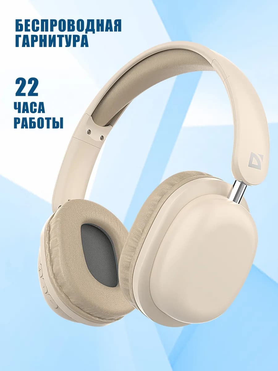 Беспроводные наушники с bluetooth, полноразмерные