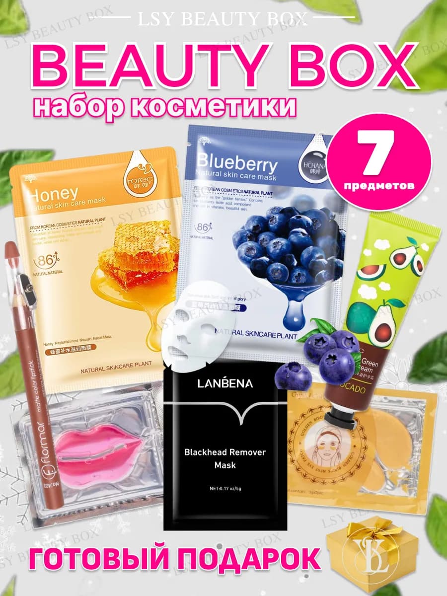 Подарочный набор косметики