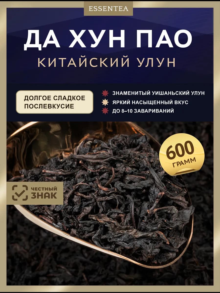 Чай черный - Английский завтрак 100 гр