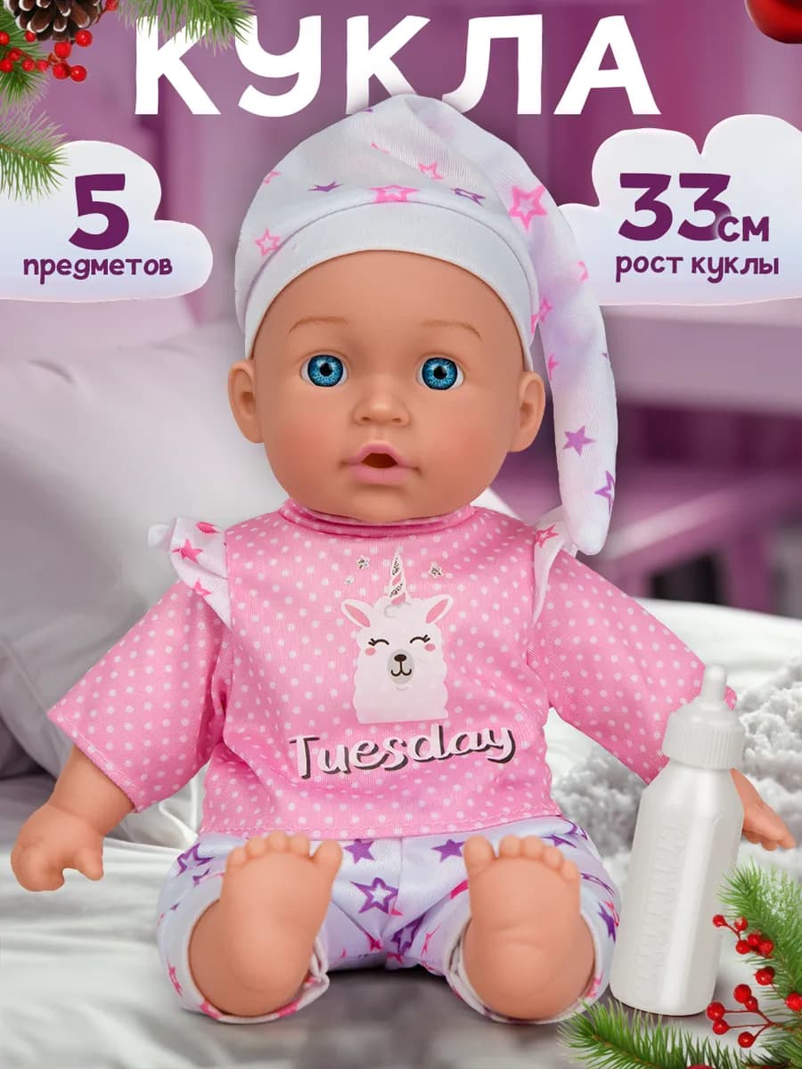Кукла для девочки мягконабивная