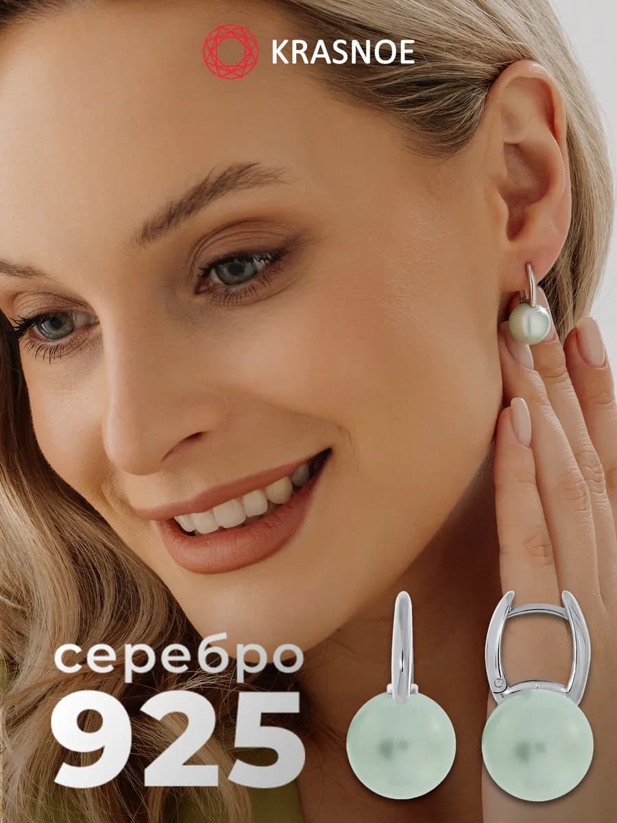 Серьги серебро 925 пробы с жемчугом мятные
