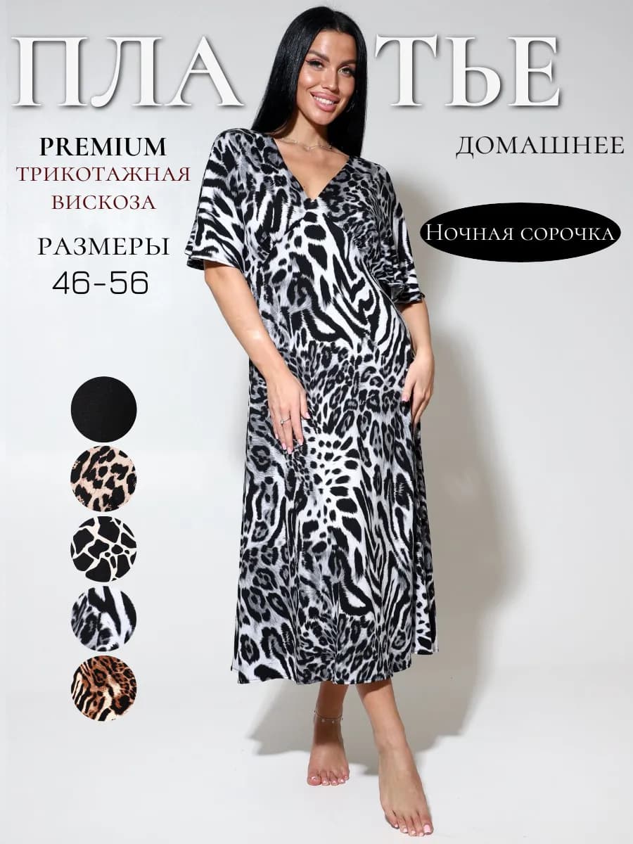 Ночная сорочка платье домашнее вискоза - фото 1