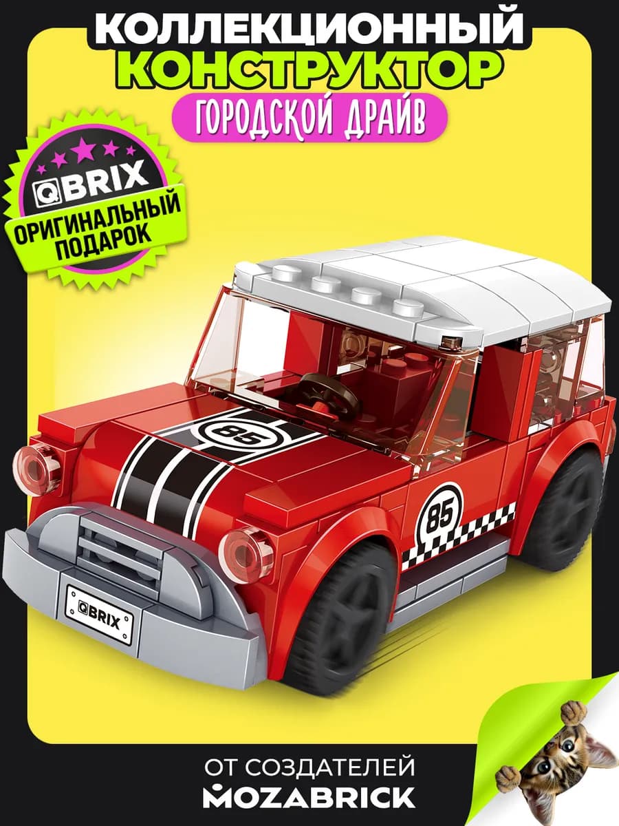 KIDS Конструктор машина Городской драйв