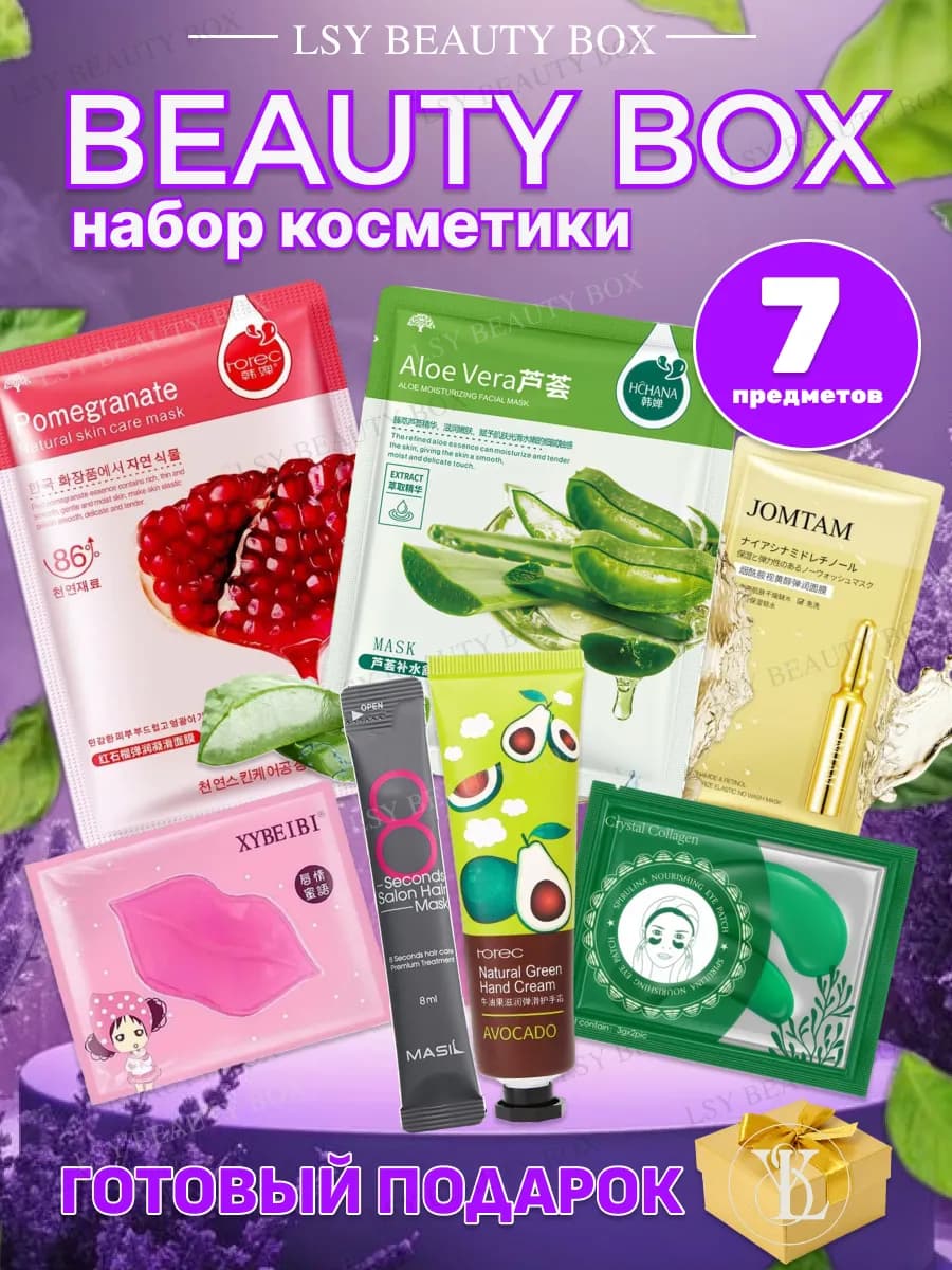 Подарочный набор косметики