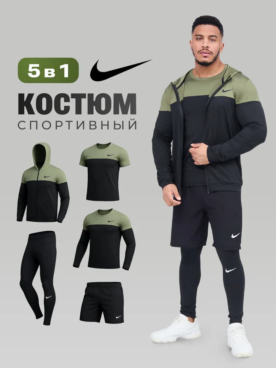 Спортивный костюм 5 в 1, форма для мма