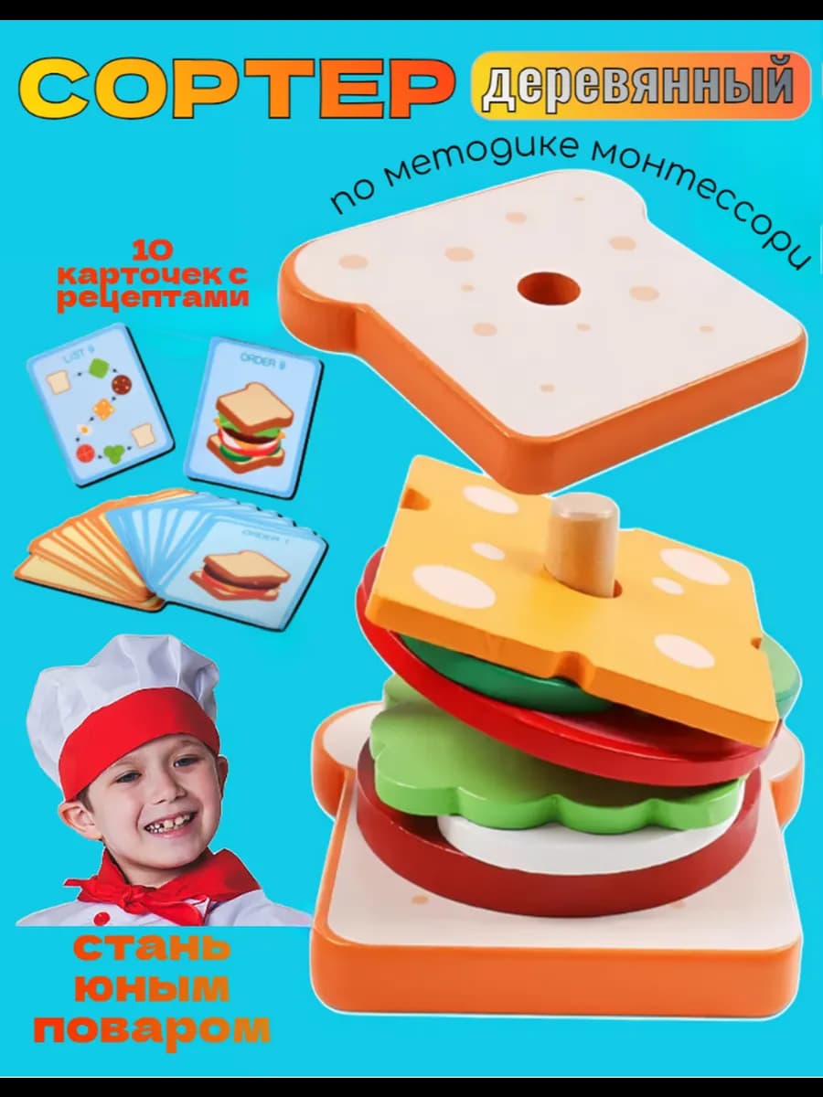 Сортер для малышей