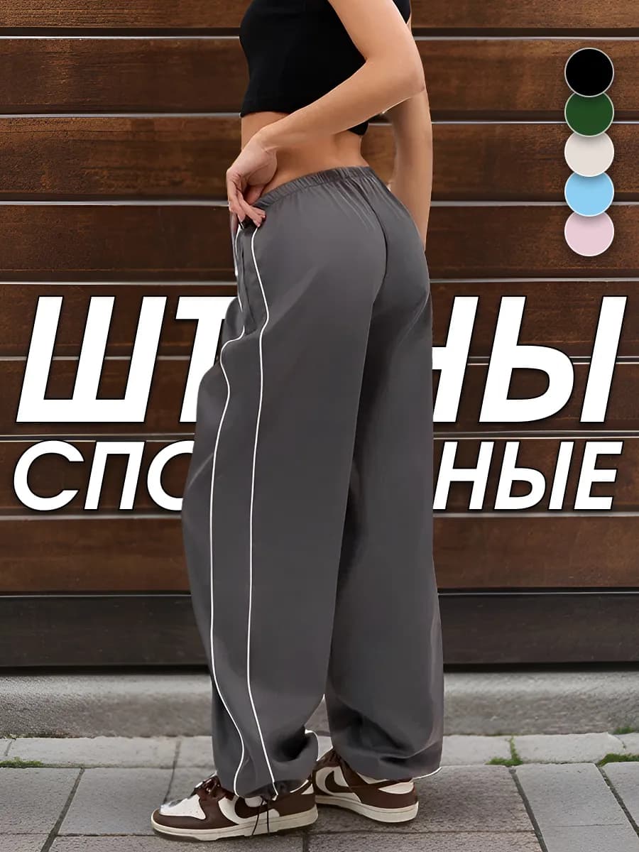 Спортивные штаны летние для фитнеса