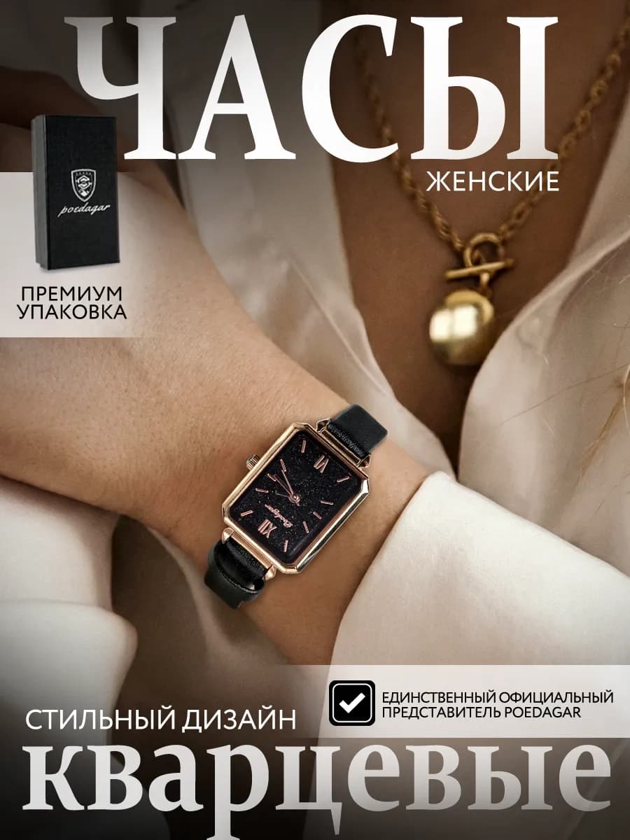 Часы наручные женские кварцевые