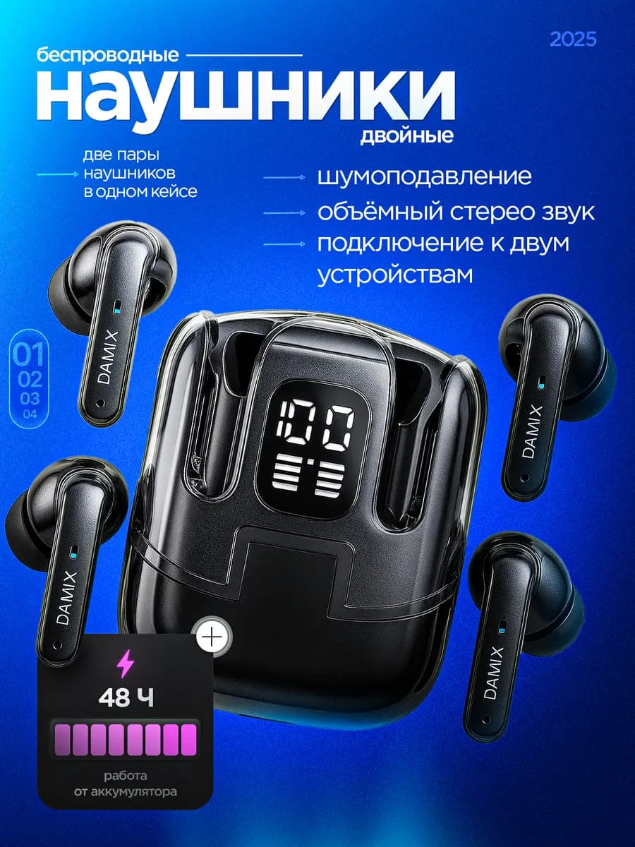 Наушники беспроводные черные