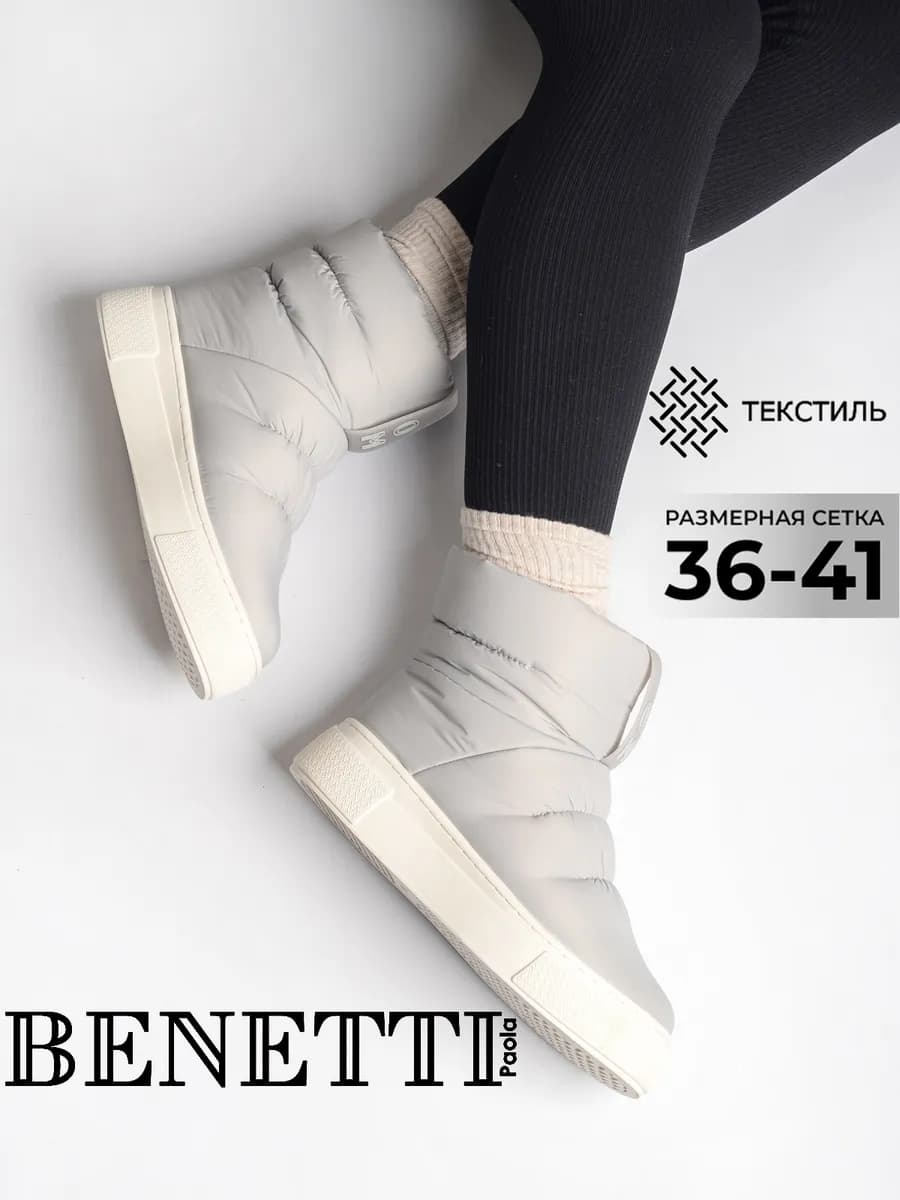 Зимние дутики на толстой подошве