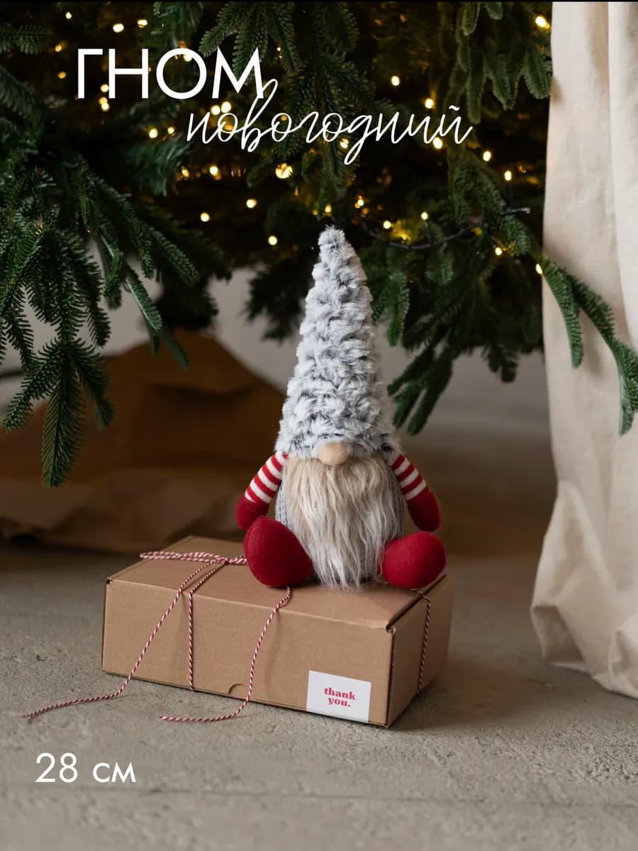 Игрушка гном новогодний