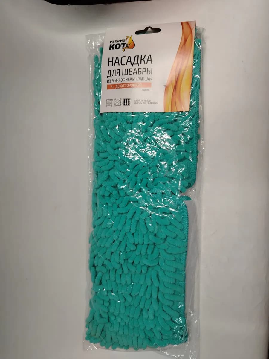 Насадка для швабры 15 x 44 см лапша двухсторонняя