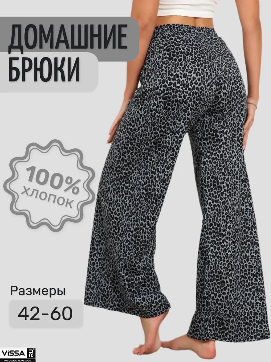 Летние брюки домашние