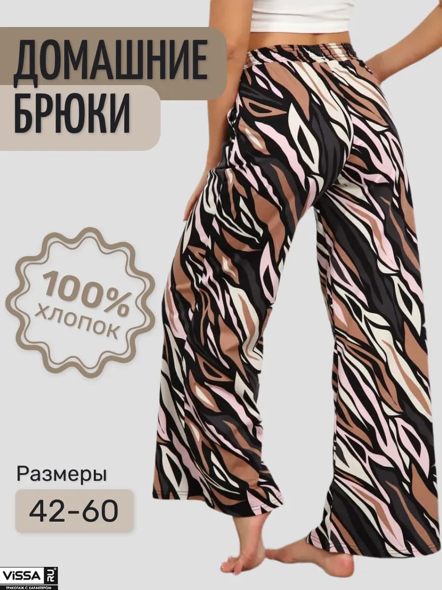 Брюки палаццо домашние пижамные больших размеров новогодние